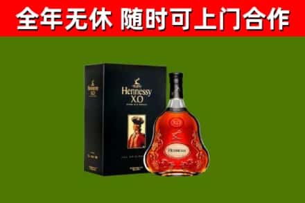 兰州烟酒回收轩尼诗XO.jpg