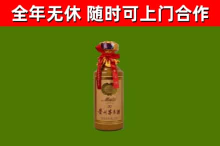 兰州回收30年茅台酒