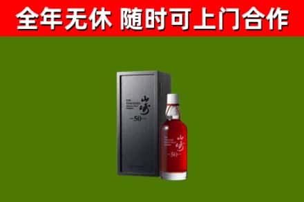 兰州回收山崎洋酒